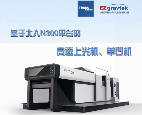 Zhenhengli: The Creator and Disruptor of Single-Concave Machines