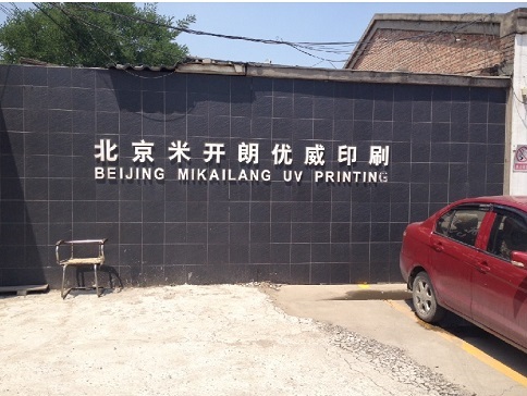 The external polishing unit has been successfully put into operation at Beijing Michelangelo.