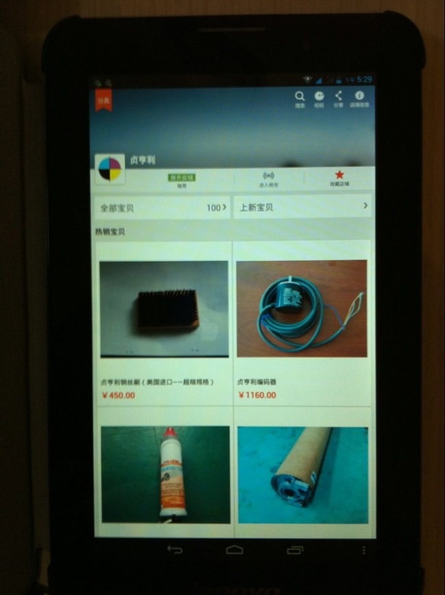 Zhenheng Limin Taobao Store Launches for Singles' Day